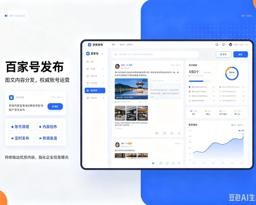 隆安百家号信息发布代运营