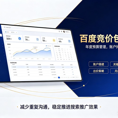 隆安百度竞价包年